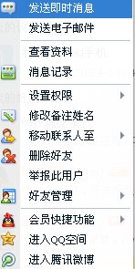 如何打开QQ对话框。