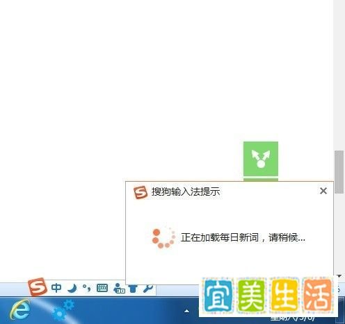 如何开启、关闭搜狗今日新词