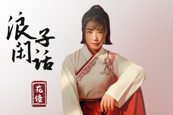 我饮过风咽过沙浪子无情过酒家是什么歌