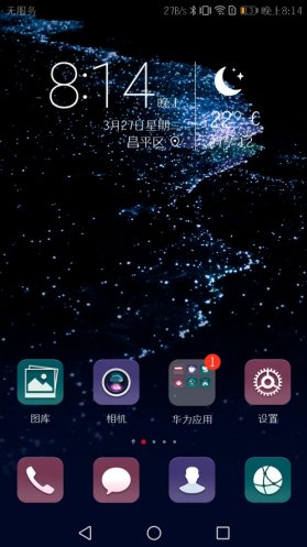 华为手机待机界面设置