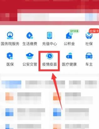 12345怎么查核酸检测