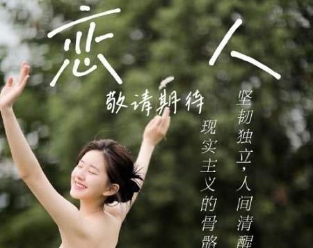 赵露思新剧恋人原著是什么？《恋人》原著小说介绍