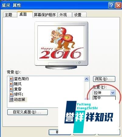 教你如何设置电脑动态桌面壁纸（XP）