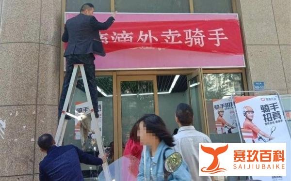滴滴外卖南京开战 骑手打着高铁来报名
