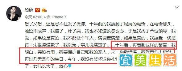 殷桃再谈被包养事件，直言十年前会选择哭，十年后会直接告你