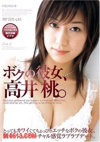 高井桃的人物介绍