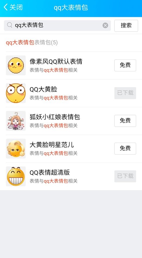如何把qq表情图标变小?
