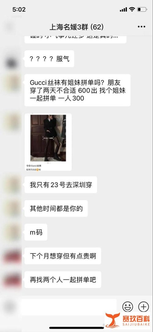 我潜伏上海“名媛”群，做了半个月的名媛观察者【转载】