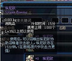 dnf悲鸣洞穴的专用人偶叫什么名？