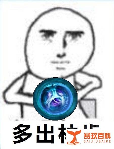 DOTA兵器谱:林肯法球——“林肯虽好,可不能多出啊”