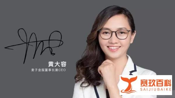 独家!麦子金服立案后续:旗下小贷公司停摆,黄大容等15人已被抓