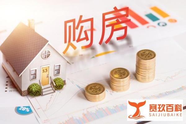 年轻人的断崖式卖房：后悔了吗？