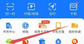 蚂蚁森林里面如何获得时光加速器？