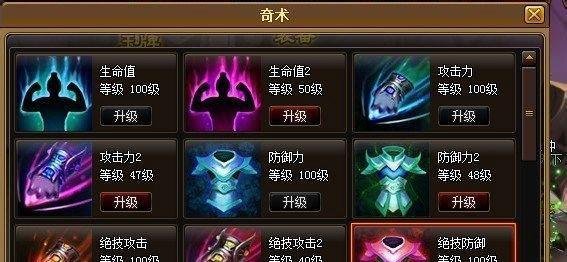 51网页游戏神仙道完整攻略