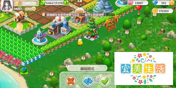 怎样在QQ空间农场添加勿忘我植物