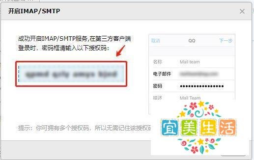 苹果手机不能验证imap.qq怎么解决