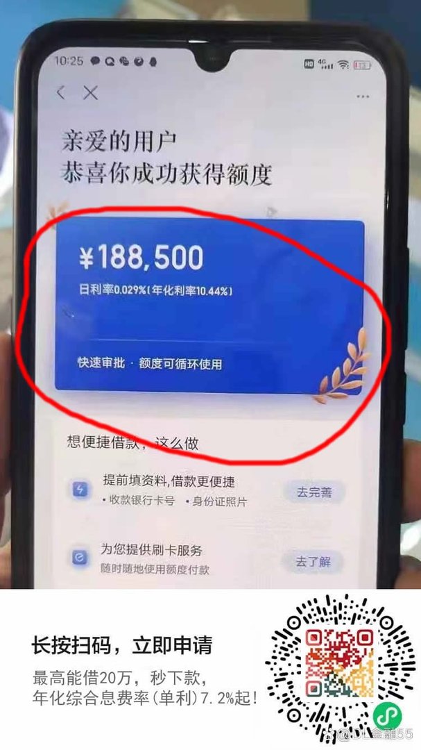 360借贷是不是正规的？