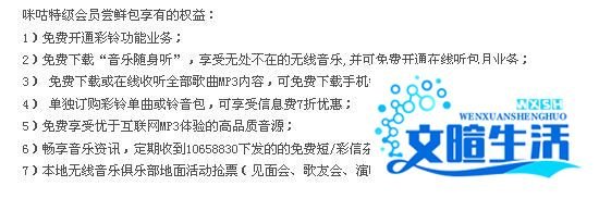 移动号码如何免费开通彩铃