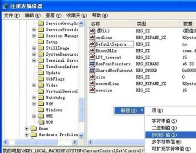 “16位 ms-dos 子系统”遇到无效指令，怎么办？