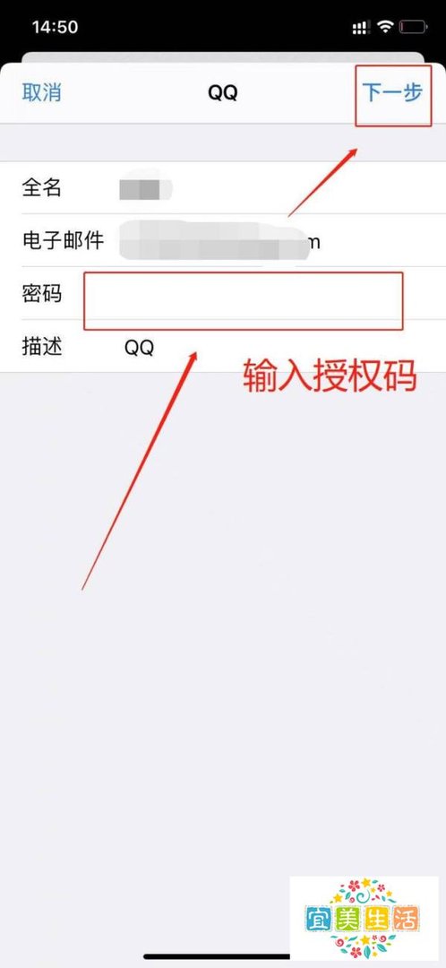 苹果手机不能验证imap.qq怎么解决