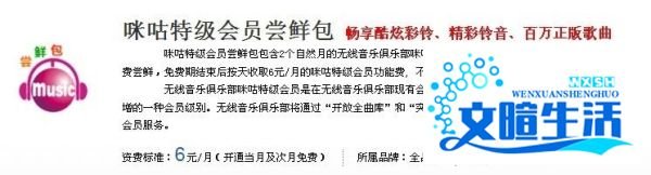 移动号码如何免费开通彩铃