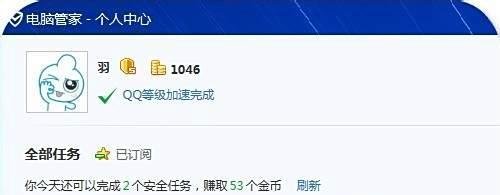 电脑管家如何领取礼包