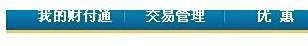 怎么点亮财付通用户QQ图标