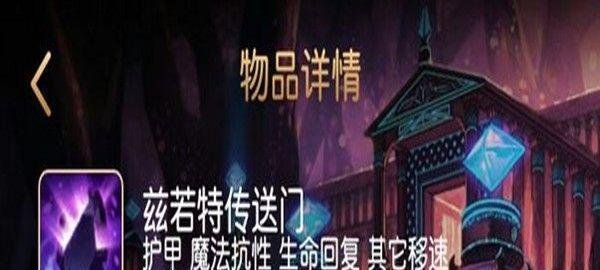 英雄联盟（LOL）魂锁典狱长高胜率出装顺序