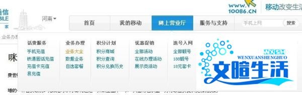 移动号码如何免费开通彩铃