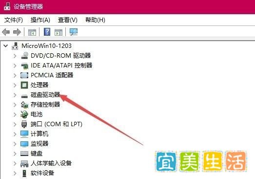 Win10如何开启或关闭硬盘写入缓存策略