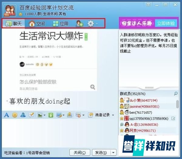 2013QQ群共享登陆在哪里怎么看，群共享下载