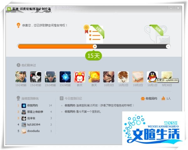 在qq群里签到有什么用