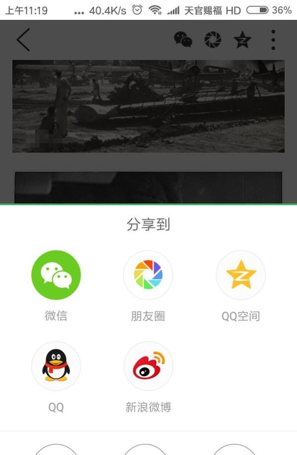知道app：[2]查看知道日报
