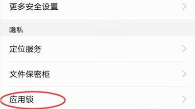安卓手机相册怎么加密