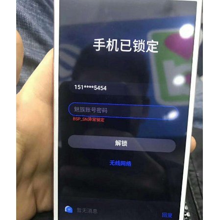 为什么获取root权限一直失败