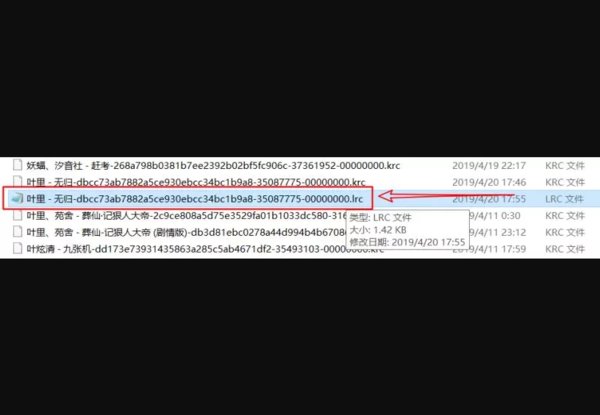 酷狗怎么下载LRC格式歌词。？