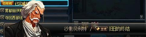 旧日的终结任务怎么做