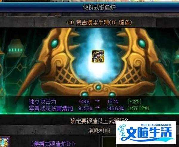 DNF:最难锻造的武器,锻8堪比土豪增幅20,随身携带氧气才敢上