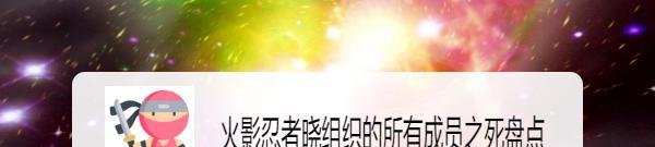 火影忍者晓组织的所有成员之死盘点