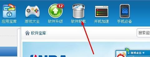 360安全桌面怎么卸载