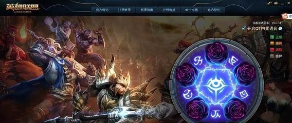英雄联盟LOL如何快速登录
