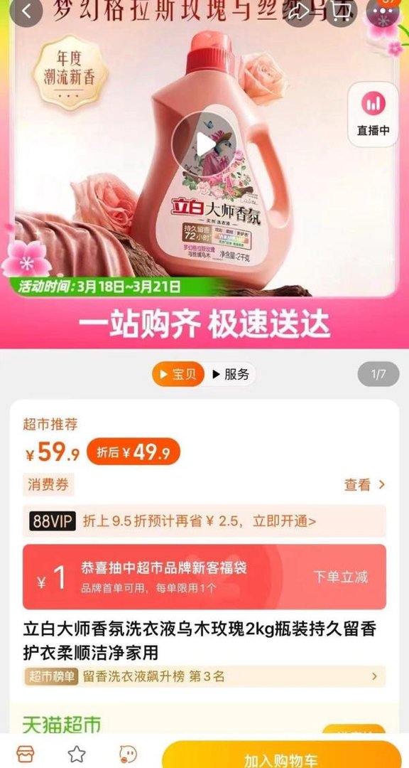 天猫超市竟然有假货？我的消费经历告诉你答案