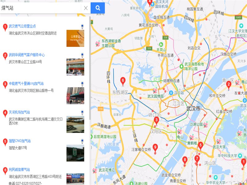 如何查询附近的煤气站?