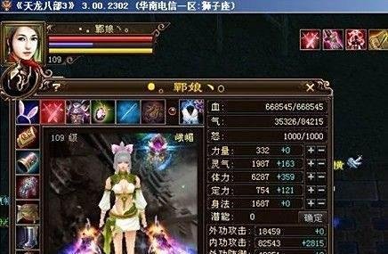 天龙八部3什么职业好玩