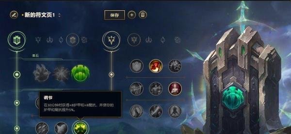LOL英雄联盟S8赛季雪人骑士努努符文配置