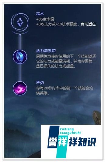 LOL深海泰坦上单符文推荐