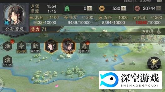《神将三国》新手入门攻略