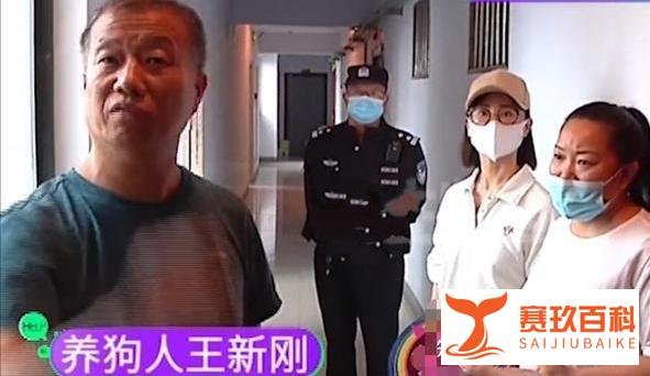 安阳狗咬人是怎么回事？王新刚是谁？小莉为什么哭了？