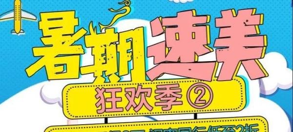高中生暑期整形乱象：“学生证享受7折优惠”“高考成绩抵现金”