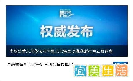 大白话解释阿里巴巴因实施“二选一”等涉嫌垄断行为被立案调查中的“二选一”是啥意思？